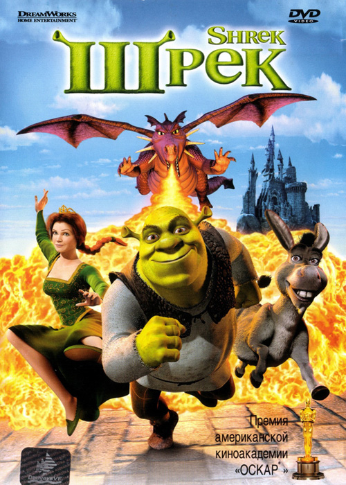 Шрек / Shrek (2001) (BDRip 720p) 60 fps