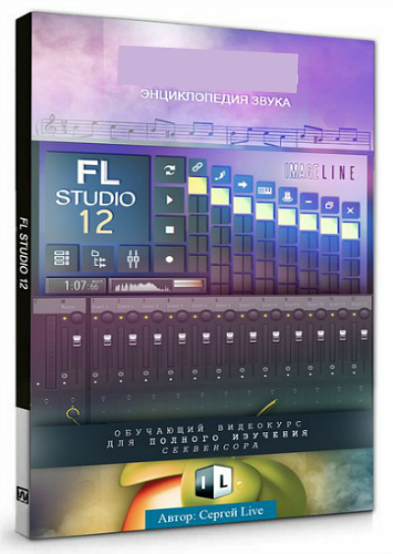 FL Studio 12      (2015) 