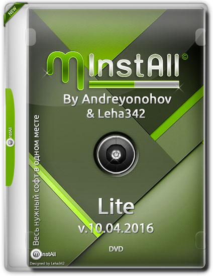MInstAll by Andreyonohov & Leha342 Lite v.10.04.2016 (RUS)