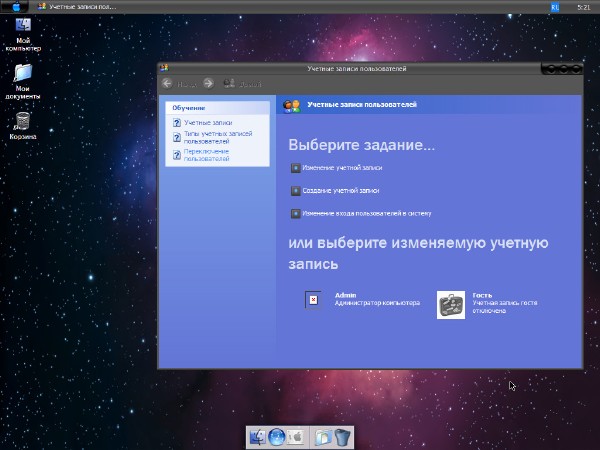Windows XP Professional SP3 x86 MiniX v.16.4 by Zab (RUS/2016)
