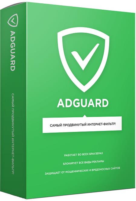 Adguard Premium 6.0.226.1108 Multilanguage