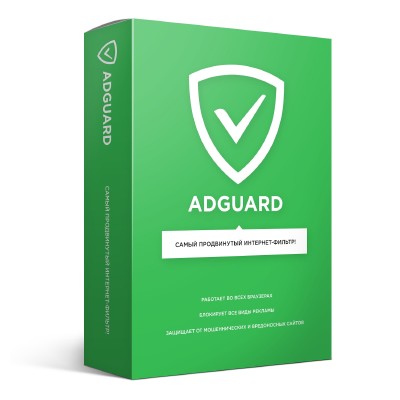Adguard 6.0 Build 1.0.33.11 +Новые ключи
