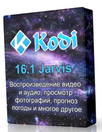 Kodi 16.1 Jarvis - мультимедийный центр