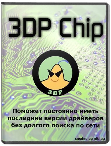 3DP Chip 16.04 Stable