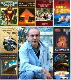 Николай Непомнящий. Сборник (92 книги)