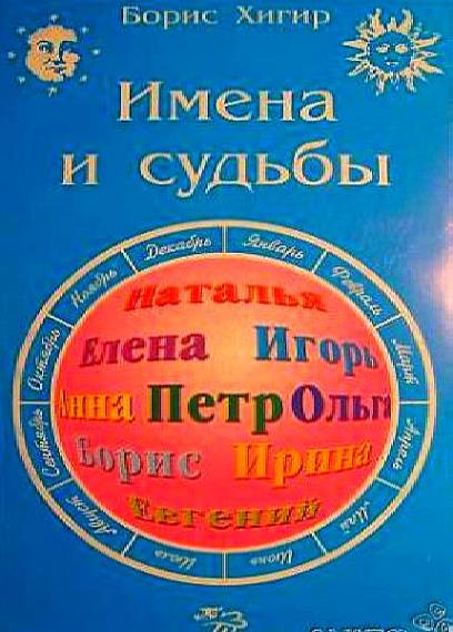 Борис Хигир - Сборник сочинений (7 книг)  
