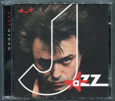 АлисА: Jazz / Джаз (1996) (2001, Rec Records, RR 225 052-2)