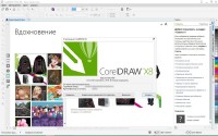 CorelDRAW Graphics Suite X8 18.0.0.450 RePack by KpoJIuK