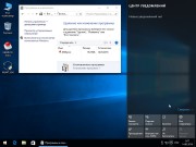 Windows 10 Professional v.1511 by  MoverSoft 05.2016 (RUS/х86/x64)