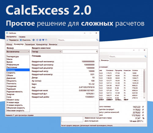 CalcExcess 2.0.0 + Portable