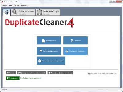 DigitalVolcano Duplicate Cleaner Pro 4.0.2