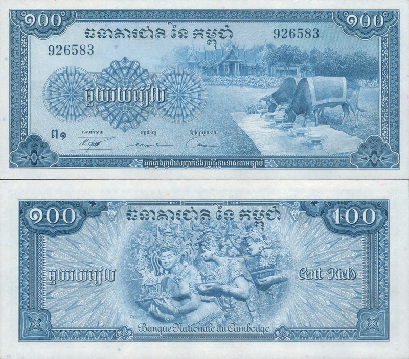 Монеты и купюры мира №180 100 риелей (Камбоджа)