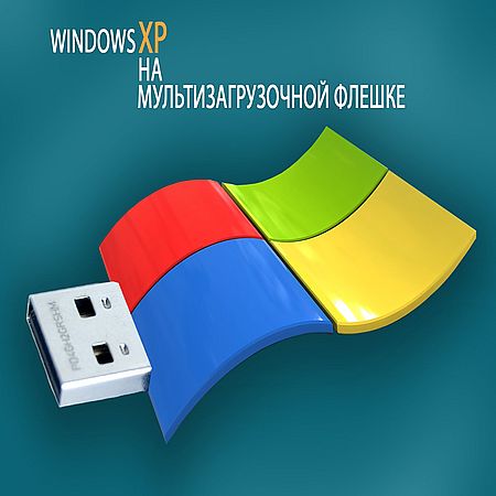 Как Windows XP добавить на мультизагрузочную флешку (2016) WEBRip