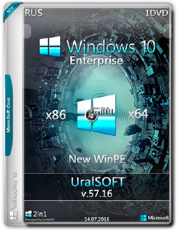 Windows 10 x86/x64 Enterprise v.57.16 UralSOFT (RUS/2016)