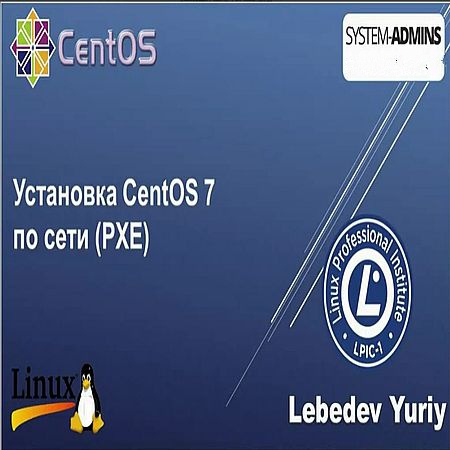 Установка CentOS 7 по сети (PXE) (2016) WEBRip