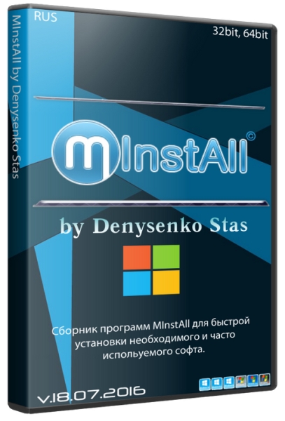 MInstAll v.18.07.2016 by Denysenko Stas (x86/x64/RUS)