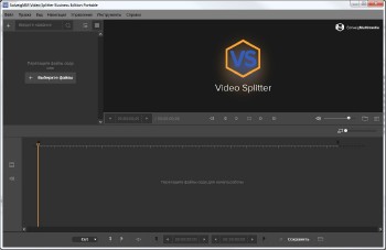 Solveigmm video splitter 6.1.1801.29 business edition beta. Скриншот №1