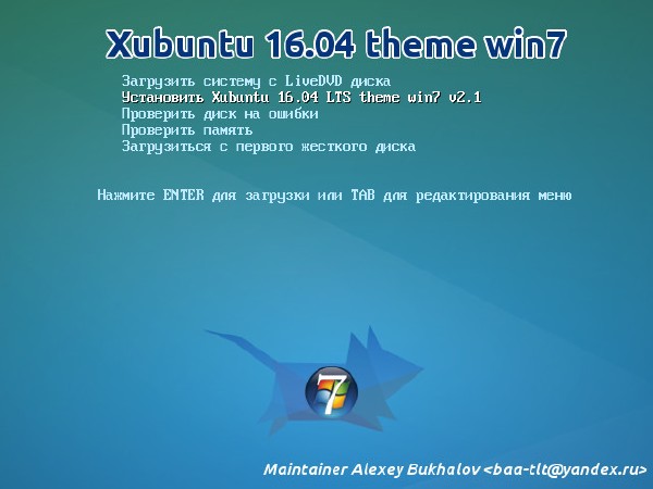 Xubuntu 16.04 amd64 Theme Win7 v.2.1.3 (ML/RUS/2016)