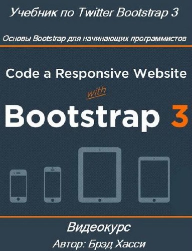   Twitter Bootstrap 3:  Bootstrap    (2014)