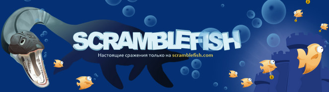ScrambleFish.com - Cобери Армию рыб и Зарабатывай 80c1c8dd78fdf910f68618cb15cb2468