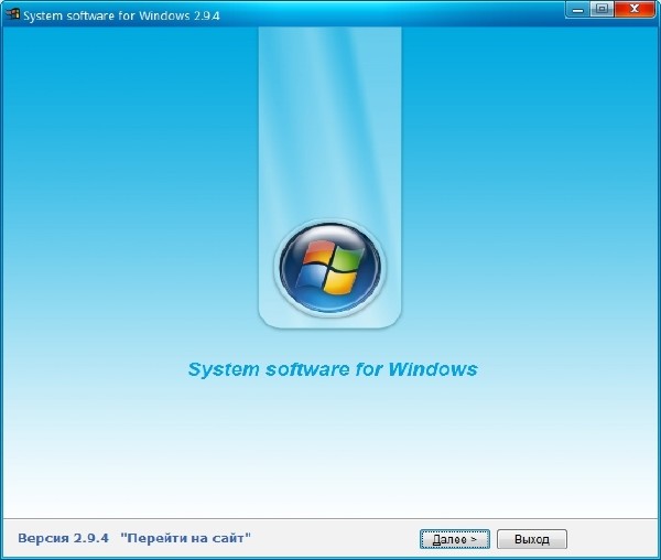 System Software for Windows v.2.9.4 (RUS/2016)