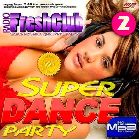 Super Dance Party Vol.2 (2016)