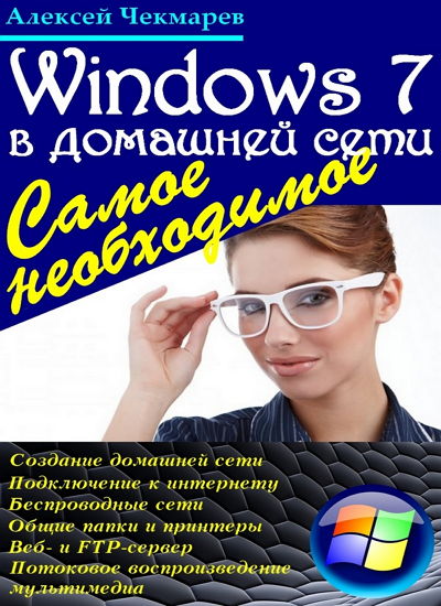  Windows 7   .   