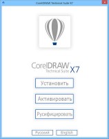 CorelDRAW Technical Suite X7 17.7.0.1051 Update 4 Special Edition