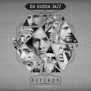 Da Gudda Jazz -  (2016)