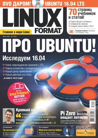 Linux Format №7 (211) июль 2016