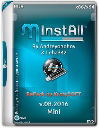MInstAll by KrotySOFT v.08.2016 (RUS)