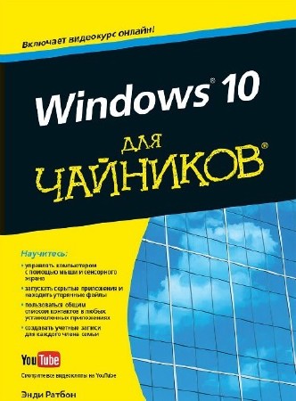   - Windows 10   (2016) DJVU