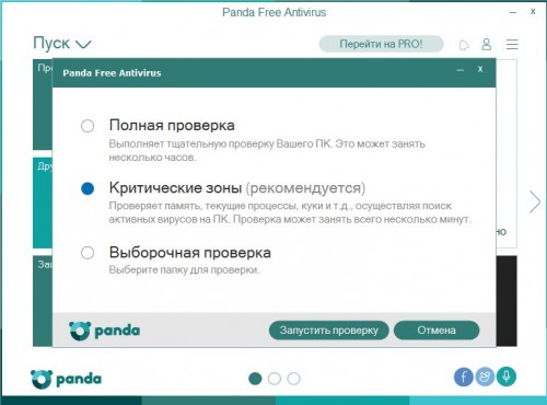 Panda Free Antivirus 2017 17.0.1 [multi/rus]