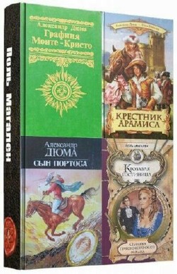 Поль Магален - Сборник (4 книги)