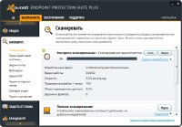 Avast! Endpoint Protection Suite Plus 8.0.1607