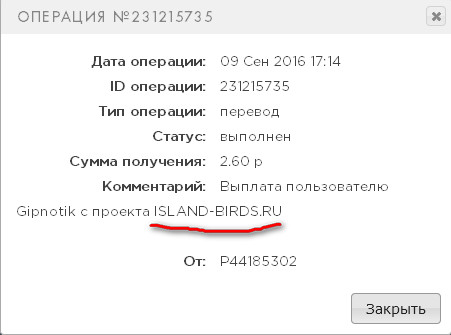 Island-Birds.ru - Птички Которые Платят A3fe3b15e0c2b550180d92621ca9ae8b