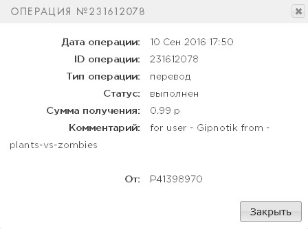 Plants-vs-Zombies.ru - Растения против Зомби Dbe8d6ce5ac74a92a6190c13614865e6