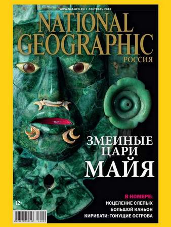 National Geographic 9 ( 2016) 