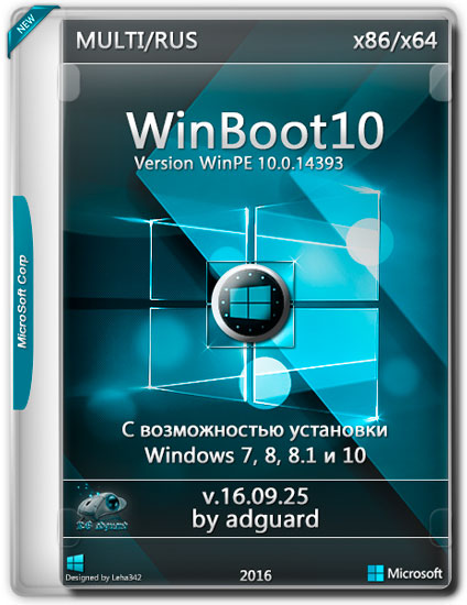 WinBoot10- 1 ISO v.16.09.25 by adguard (MULTi/RUS/2016)
