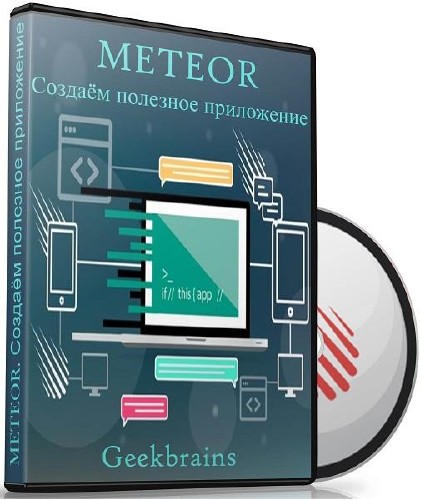 Meteor.   .  (2015)
