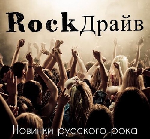 Rock .    (2016) Mp3