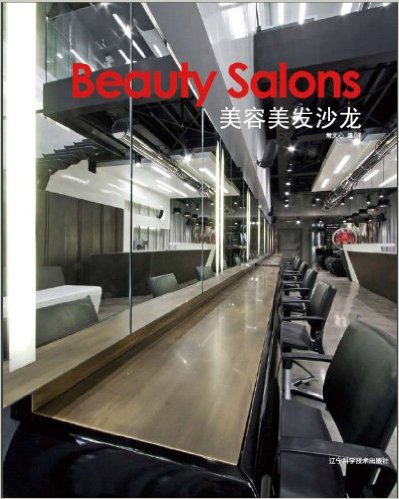 Download: Beauty Salons, English/Chinese Bilingual Edition