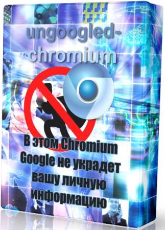 ungoogled-chromium 55.0.2883.87-1 - Chromium   Google