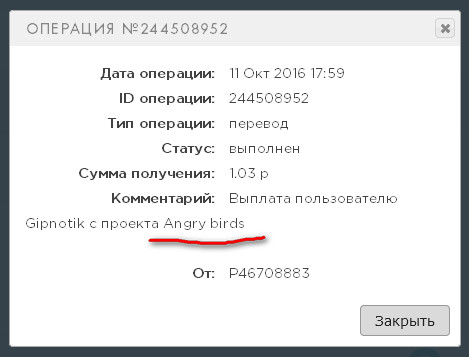 Angry-Birds-Money.ru - Зарабатывай Играя 7d77b4ba9fe105622ec8db2174f05349