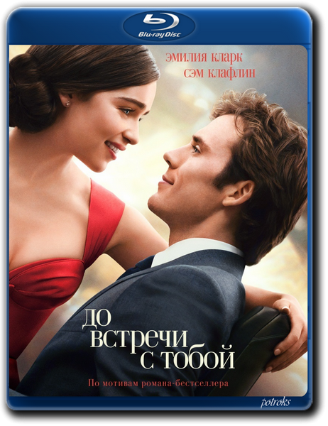     / Me Before You (2016) BDRip-AVC  HELLYWOOD |  | 2.18 GB