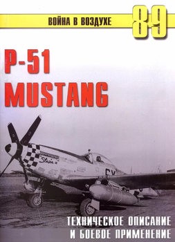 P-51 Mustang:      (   89)