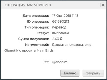 Main-Birds.biz - Денежные Птички D9b4c1250c389a02c24ac4019f6fcb01