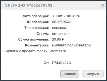 Money-Gnomes.ru - Зарабатывай на Гномах - Страница 2 7017b0156dc968c928b097d73970b8a7