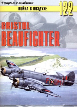 Bristol Beaufighter (   122)