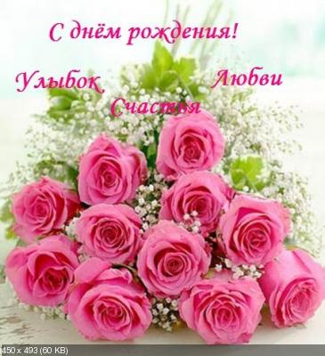  Поздравляем с Днем Рождения Катюшу (Цветочница - Ekaterina) D3a253b8196831f1846a321a1140d90d